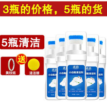 优工坊小白鞋清洁剂去黄增白一擦白波鞋净鞋粉鞋油鞋擦 5瓶清洁(海绵+美纹纸)