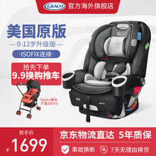 新品 美国原版Graco葛莱 4EVER升级版0-12岁汽车儿童安全座椅 isofix连接 正反安装 玛瑙灰