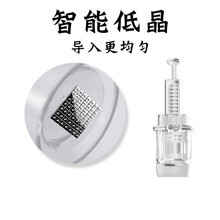 秋水堂电动微针针头纳米晶片导入皮肤中胚层MTS微晶头晶片 智能低晶