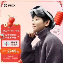 京品数码
PICO 4 VR 一体机 8+256G 年度旗舰爆款新机 PC体感VR设备 沉浸体验 智能眼镜 VR眼镜