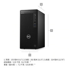 戴尔台式机电脑 Optiplex 3080mt商用办公台式机电脑  游戏台式机 支持WIn7 单主机/不含显示器 i3-10100/8G/1T/无光驱/定制版