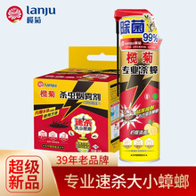 榄菊 杀虫烟雾剂 家用除蟑烟熏驱蟑 蟑螂药 全窝端蟑螂盒子灭蟑神器 驱蟑套装[杀虫烟雾剂+柠檬型杀蟑气雾剂]