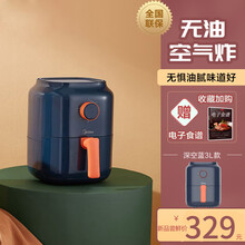 美的（Midea）空气炸锅家用大容量全自动无油气炸锅网红4.5L薯条机智能温控触控面板大功率可定时 深空蓝