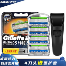 吉列锋隐致顺手动剃须刀电动刮胡刀吉列锋速5层刀片男士动力胡须刀刀头刀架套餐 致顺动力刀头4个装