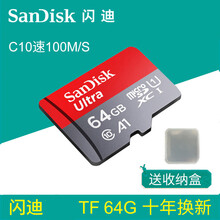 法拉利 阿尔法 宾利 闪迪TF卡64G 100M/S A1高速手机存储卡摄像头行车记录仪内存卡C10 套餐一