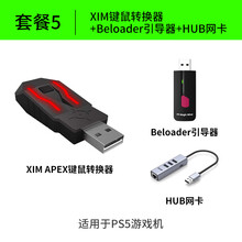 xim apex转换器- 商品搜索- 京东