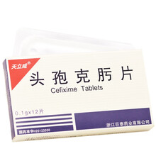 天立威 头孢克肟片  0.1g*12片 1盒