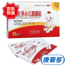 葵花 远红外小儿腹痛贴 I型4贴 1盒