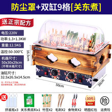 带罩关东煮机器商用双缸电热18格子串串香设备摆摊麻辣烫锅世雅 【2】双缸】18格优选防蚊虫款