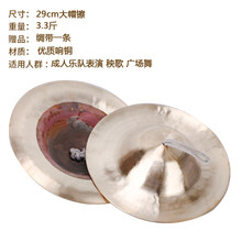 成人响铜镲  京镲 鼓号队 小镲 大镲打击乐器 (大鼓队 舞狮 锣鼓队)大头镲29cm+红稠