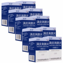 在田 消炎利胆片 0.25g*100片 10盒