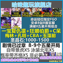 Fgo成品号 商品搜索 京东