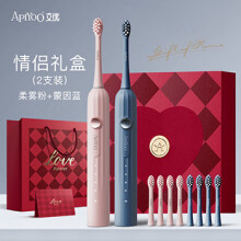 ApiYoo艾优电动牙刷情侣款礼盒2支装 新婚结婚订婚礼物送新人闺蜜新娘男女朋友一对 高档实用大气轻奢 挚爱情侣礼盒2支套装【柔雾粉+蒙因蓝】