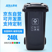 好牧人塑业 户外垃圾桶分类大号 物业小区公用室外酒店用  240L加厚新国标 黑灰色其他垃圾桶（图标可定制）