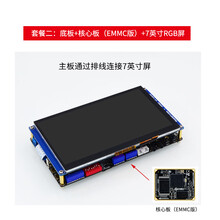 德飞莱 正点原子ARM Linux开发板 I.MX6ULL MX6U-ALPHA 核心 A7 套餐二 OV5640摄像头