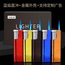 创极者 一次性打火机定制广告刻字LOGO广告打火机定做金属铁壳防风直冲蓝焰打火机创意个性定制打火机 炫彩铁壳直冲【5支】