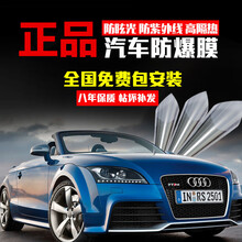 定制防爆隔热膜3M汽车贴膜前挡风车窗防紫外线车窗玻璃防晒太阳全车膜 晶锐70：前档 前挡