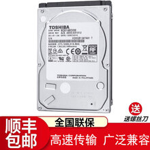 适配华硕K43 A550V/W50J 笔记本电脑机械硬盘 SATA3 7MM厚2.5英寸 支持光驱位 2T 2.5英寸 7MM VM510 N500 X450 K550