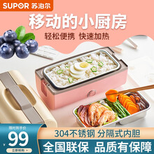 苏泊尔(SUPOR)加热饭盒可插电上班族保温电热蒸煮自热便当盒便携带饭桶锅双层四胆 樱花粉