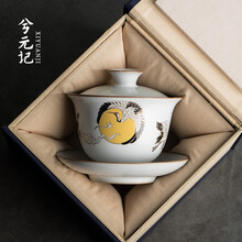 兮元记 汝窑盖碗茶杯茶具开片泡茶杯带盖手绘仙鹤复古高端三才功夫茶碗 月白汝窑怀柔盖碗（平步青云）【简装】