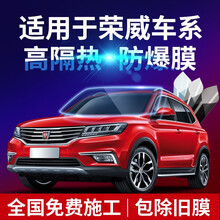 酷色盾 适用于荣威IMAX8 RX3 RX5MAX RX8 Ei5 i6科莱威全车玻璃膜防爆隔热膜 高清前档【日系膜料】隔热率86%