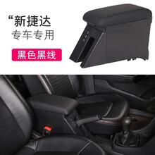 13-21款新捷达扶手箱新款捷达新桑塔纳昕锐昕动改装配件专用中央手扶通道储物盒出租版改装 真皮款【黑色黑线】6USB双层伸缩带灯 新捷达/新桑塔纳【免打孔安装】