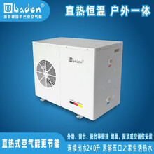 baden/巴登空气能热泵热水器一体机直热式空调位外墙飘台楼顶地面室外安装小体积大水量省电省空间特价 K160/60D直热式空气能室外一体机