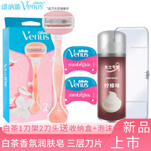 2刀头 吉列女士专用剃毛刀 女用手动剃须刀刮胡刀吉列维纳斯沁泉腿毛腋毛私处全身三层刀片刮毛刀除毛刀 白茶1刀架2刀头+女士泡沫+收纳盒【顺畅剃毛】