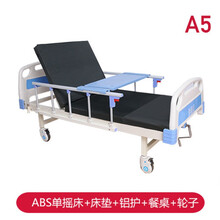 傲剑 护理床床医院双摇病床养老院床多功能老人床翻身床手动护理床 a5