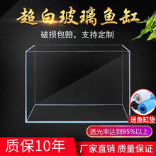 金晶超白玻璃鱼缸水族箱超白玻璃鱼缸定制中大型客厅鱼缸生态鱼缸水草缸乌龟缸 超白方缸直角裸缸 30*30*30cm