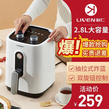 利仁(Liven)智能空气炸锅H-2家用多功能无油煎炸无烟大容量双锅热空气循环不粘烤架易清洗自动断电 【双旋钮+2.8L白色】