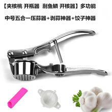威凰 手动剥蒜器蒜臼子捣蒜泥神器捣蒜器蒜蓉器大蒜 中号5合一+剥蒜神器+饺子神器