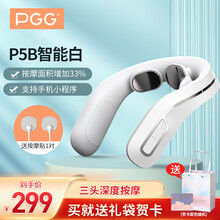 【送礼推荐】PGG颈椎按摩器颈部按摩仪小米颈椎按摩仪七夕情人节生日礼物送女友智能脉冲护颈仪三头热敷 P5B智能款白色