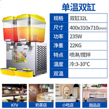 （依罗专卖）饮料机商用移动摆摊果汁机冷热双缸三缸冷饮热饮机地摊奶茶机 双缸32L单温(黄色)