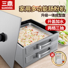 三鼎 家用粉撑广东肠粉机商用单层双层蒸肠粉炉早餐拉肠专用设备粉肠机摆地摊夜市 双层粉撑（可开盖）2021升级款
