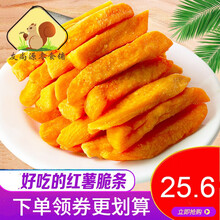 红薯脆条500g番薯地瓜干脆紫薯干农家散装香脆零食 红薯脆条(1斤装)