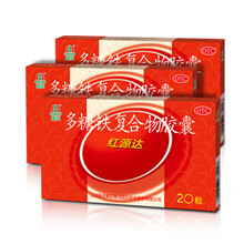 3盒装 国风 红源达 多糖铁复合物胶囊 0.15g*20粒