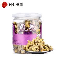 超市	
北京同仁堂 菊花30g 冲泡饮用 杭菊蕾 杭菊 菊花茶