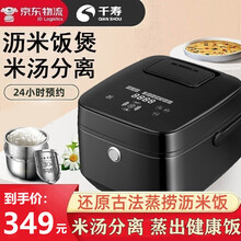 日本千寿智能低糖电饭煲蒸捞饭沥米电饭锅米汤分离米汤电饭锅无涂层304不锈钢双内胆电饭煲 3L-黑色