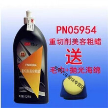 适用于05954车漆划痕修复蜡汽车打蜡美容粗腊研磨剂修护抛光沙蜡 粗蜡05954