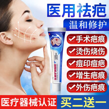 脉芭媞疤巴克复平婷去祛疤膏肤泉膏疤痕修复脸部秒疤痕灵 三支修复装【买2送1】