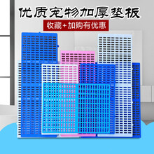 神经猫 狗笼脚垫板塑料垫板狗狗脚垫宠物网格垫兔笼脚垫狗笼子垫板散热板 75*30*3cm厚度可拼接 蓝色