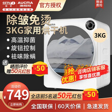 澳柯玛（AUCMA）3公斤 家用滚筒烘干机除螨防皱静省电防皱智能干衣机3公斤 GDZ30-0671M