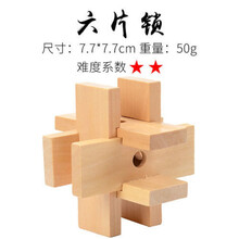姒桀 鲁班锁 鲁班锁孔明锁小玩具解压学生拼插积木成人鲁班锁儿童集中注意力玩具 六面拼