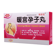 银诺克 暖宫孕子丸 48丸 5盒