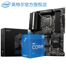 英特尔11代CPU i5 11400f 11600kf  i511400f i511600kf 套装 微星Z590-A PRO 板U套装 十一代i5-11400【核显】4.4GHz睿频