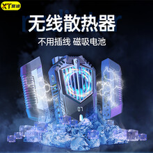 夏途 无线可充电手机散热器降温神器半导体制冷水冷风冷小米11冰封散热背夹2Pro苹果12vivo散热 【无线款】数显温度?大面积散热?1秒降温至3℃