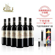 法国AOC小龙船干红葡萄酒 750ml单瓶整箱装 龙船庄园 原瓶进口红酒 六支整箱装750ml*6