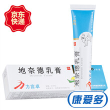 力言卓 地奈德乳膏 0.05%*20g 1盒装