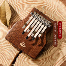 hluru 鲁儒和弦款拇指琴卡林巴琴kalimba乐器手指琴便携式五拇指琴 和弦7音板式【黑胡桃木】